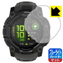 ブルーライトカット【 反射低減 】保護フィルム GARMIN Instinct 3 AMOLED 【 ケースサイズ 50mm用 】 日本製 自社製造直販