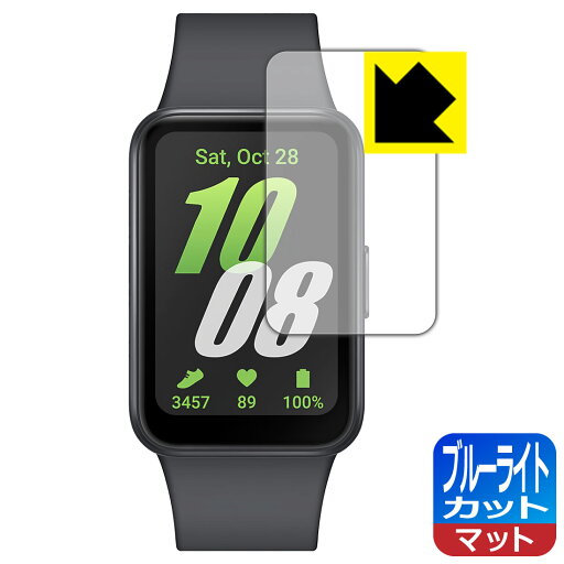 ブルーライトカット【 反射低減 】保護フィルム Galaxy Fit3 日本製 自社製造直販 ブルーライトカット【 反射低減 】保護フィルム Galaxy Fit3 日本製 自社製造直販