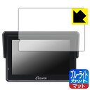 ブルーライトカット【 反射低減 】保護フィルム CARPURIDE W502BS 日本製 自社製造直販