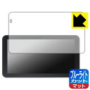 ブルーライトカット【 反射低減 】保護フィルム Kaedear KDR-D12 / KDR-D22 日本製 自社製造直販