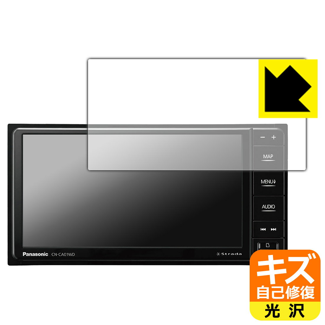 キズ自己修復保護フィルム カーナビ Strada CN-CA01WD / CN-CA01D / CN-CE01WD / CN-CE01D 日本製 自社製造直販