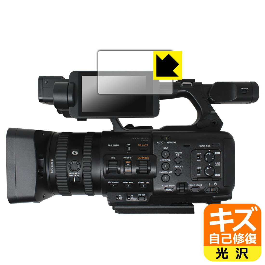 キズ自己修復保護フィルム SONY PXW-Z200 / HXR-NX800 日本製 自社製造直販