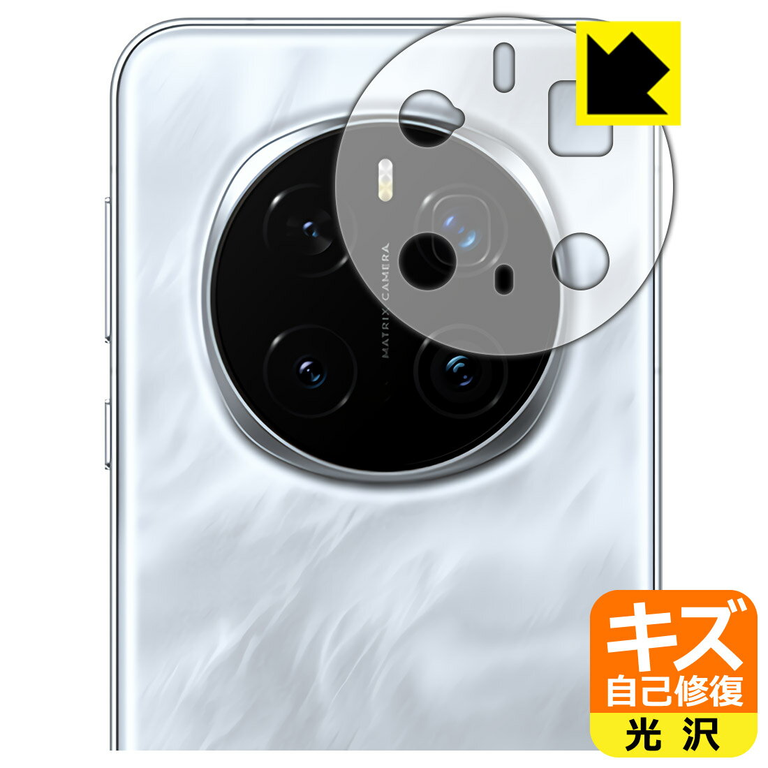 樂天商城 - キズ自己修復保護フィルム Honor Magic7 Pro (レンズ周辺部用) 日本製 自社製造直販