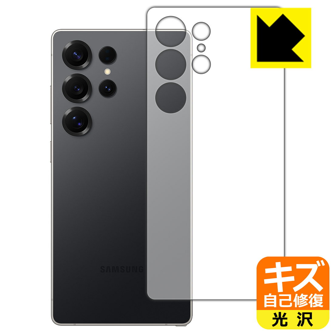 樂天商城 - キズ自己修復保護フィルム Galaxy S25 Ultra (背面用) 日本製 自社製造直販