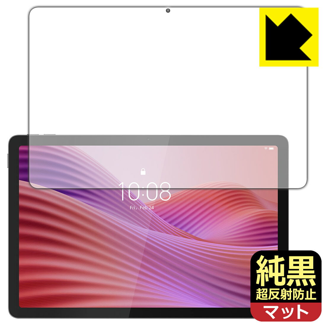 純黒クリア【 超反射防止 】保護フィルム Lenovo Tab (10.1型・2025年モデル) 画面用 日本製 自社製造直販...
