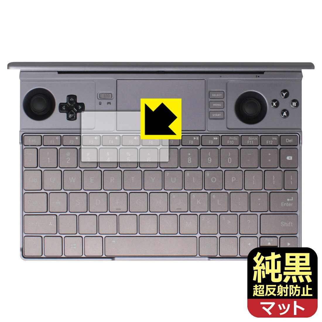 樂天商城 - 純黒クリア【 超反射防止 】保護フィルム GPD WIN Max 2 2025 (タッチパッド用) 日本製 自社製造直販