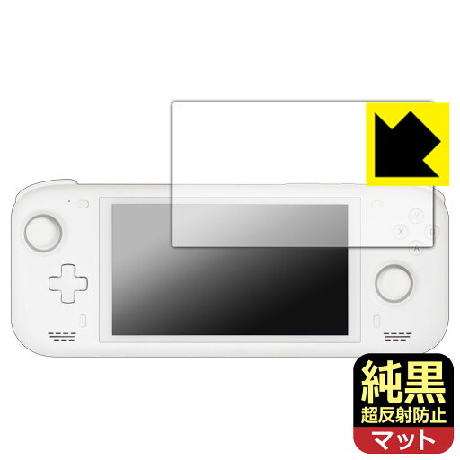 純黒クリア【 超反射防止 】保護フィルム AYN Loki Max 日本製 自社製造直販 純黒クリア【 超反射防止 】保護フィルム AYN Loki Max 日本製 自社製造直販