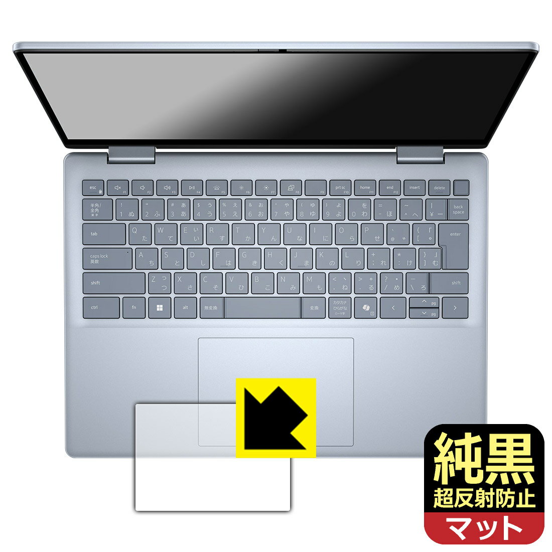 純黒クリア【 超反射防止 】保護フィルム Inspiron 14 7000シリーズ 2-in-1(7440/7445) タッチパッド用 日本製 自社製造直販