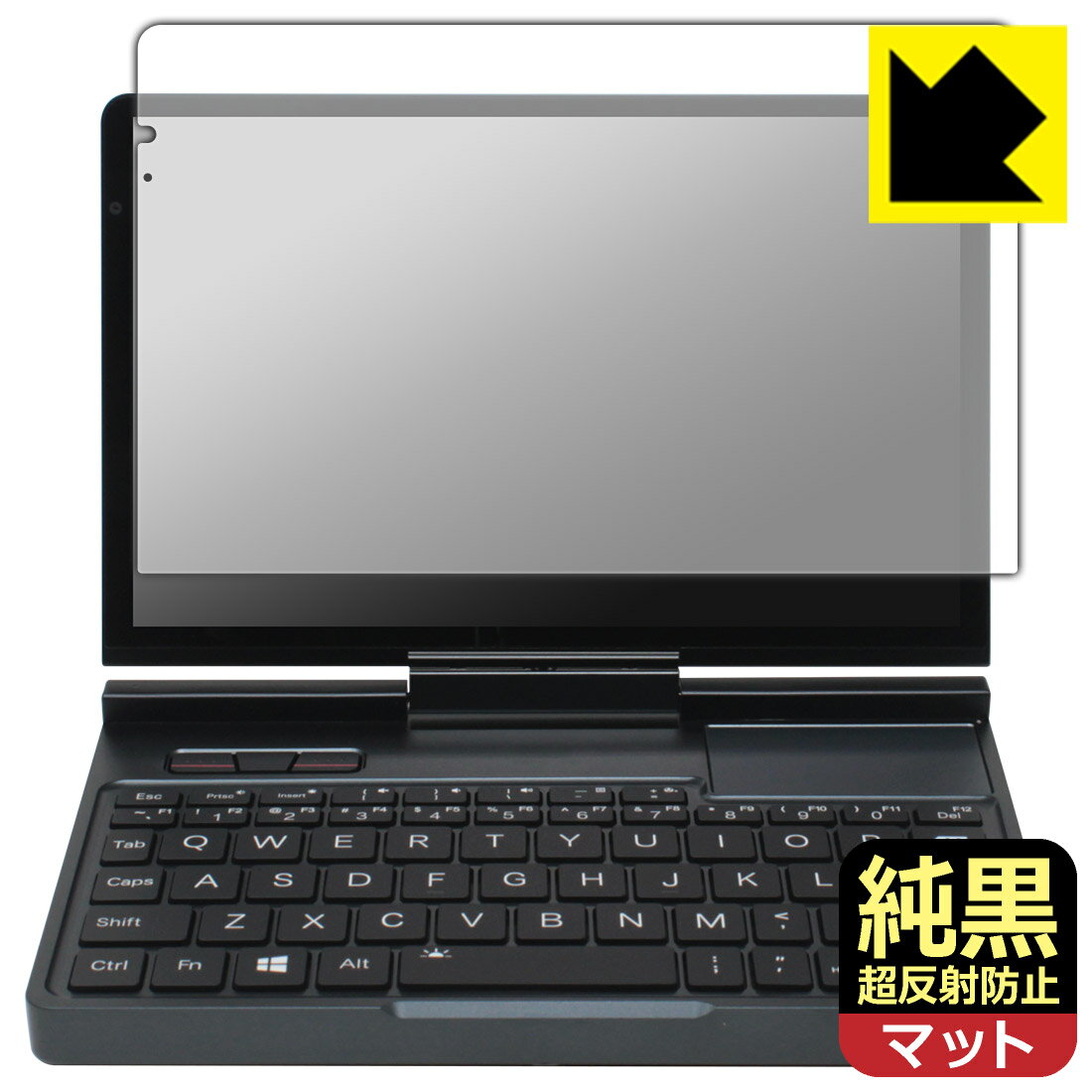 Rakuten - 純黒クリア【 超反射防止 】保護フィルム GPD Pocket 4 (画面用) 日本製 自社製造直販