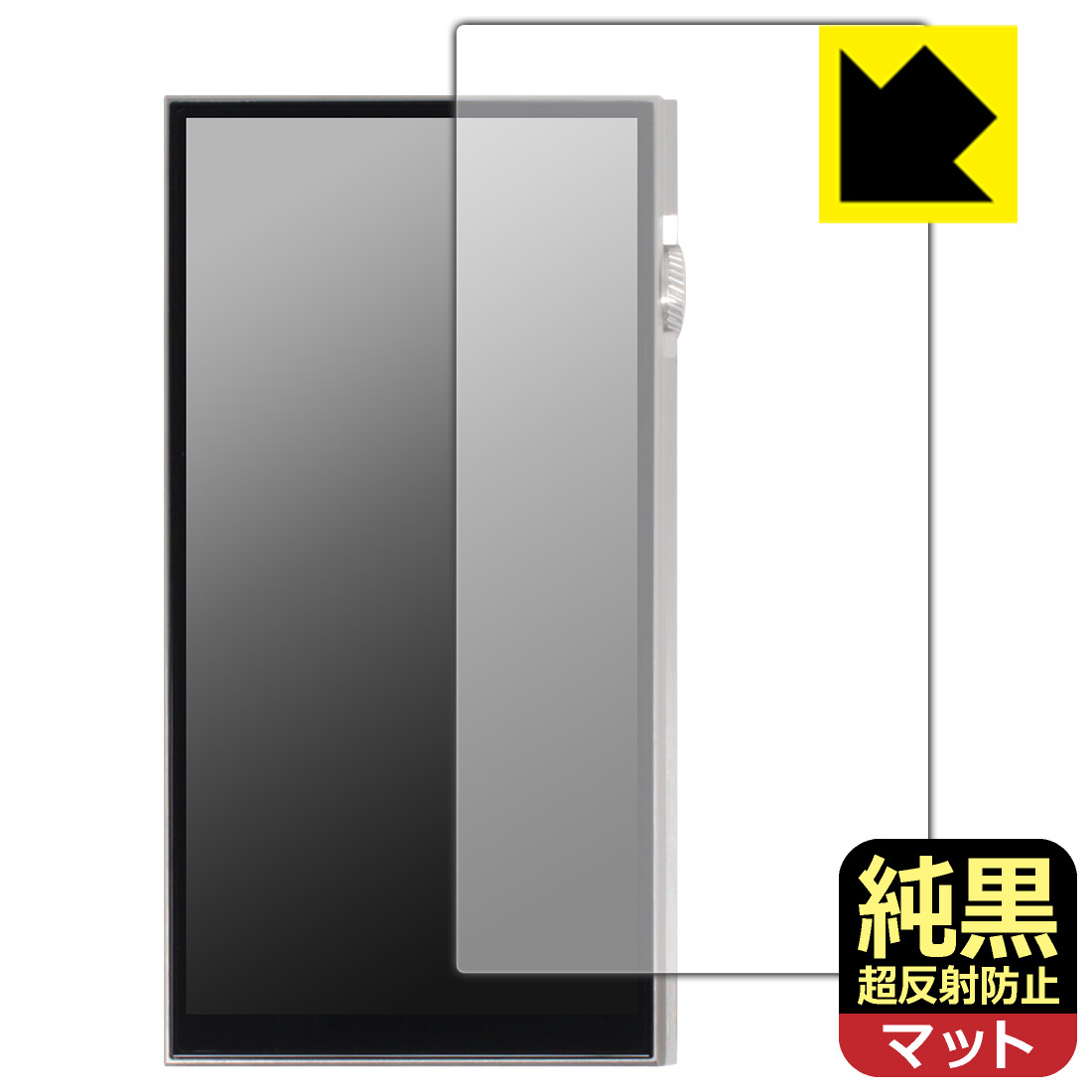 純黒クリア【超反射防止】保護フィルム iBasso Audio DX340 (表面用) 日本製 自社製造直販