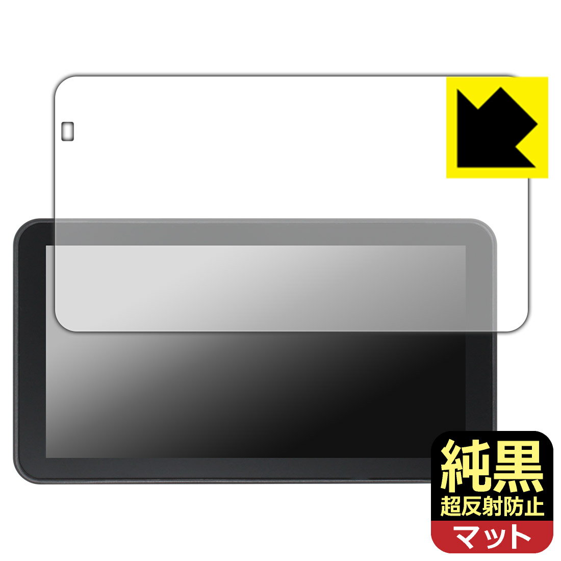純黒クリア【 超反射防止 】保護フィルム Kaedear KDR-D12 / KDR-D22 日本製 自社製造直販