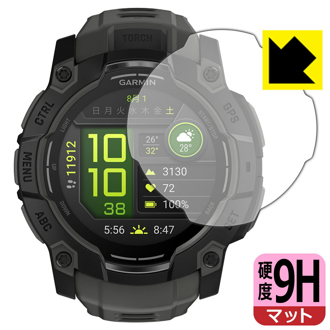 9H高硬度【 反射低減 】保護フィルム GARMIN Instinct 3 AMOLED 【 ケースサイズ 50mm用 】 日本製 自社製造直販