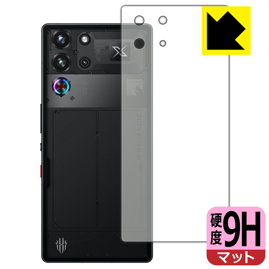 対応機種●対応機種 : nubia RedMagic 10 Pro / RedMagic 10 Pro+ 【Moonlight(シルバー)/Dusk(黒スケルトン)モデル】専用の商品です。●製品内容 : 背面用フィルム1枚・クリーニングワイプ1個●※保護フィルムが貼り付く「最大サイズ」で設計しています。●柔軟性があり、ガラスフィルムのように衝撃を受けても割れない！スリキズ防止にもなる『9H高硬度(非光沢)の保護フィルム』●安心の国産素材を使用。日本国内の自社工場で製造し出荷しています。 ★貼り付け失敗交換サービス対象商品★ 国内自社工場製造・発送だからできる 安心の製品保証とサポート ■製品保証 お届けした製品が誤っていたり、不具合があった場合などには、お届けから1ヶ月以内にメールにてお問い合わせください。交換等対応させていただきます。[キャンセル・返品（返金・交換）について] ■■貼り付け失敗時の交換サービス■■貼り付けに失敗しても1回だけ無償交換ができます。(失敗したフィルムをお送りいただき、新品に無償交換します。往復の送料のみお客様にご負担をお願いいたします。詳しくは製品に同封の紙をご確認ください) ■■保護フィルム貼り付け代行サービス■■保護フィルムの貼り付け作業に自信がない方には、PDA工房で貼り付け作業を代行いたします。(PDA工房の保護フィルムのみが対象です。詳しくは製品に同封の紙をご確認ください) 9H高硬度【反射低減】保護フィルム 素材説明 ■表面硬度 9Hなのにしなやかなフィルム表面硬度はガラスフィルムと同等の9Hですが、しなやかな柔軟性がある「超ハードコートPETフィルム」なので衝撃を受けても割れません。厚みも一般的なガラスフィルムより薄い約0.2mmでタッチ操作の感度も良好です。(※1)※フィルムの性能（表面硬度 9H）は世界的な規模の検査/認証機関で試験されております。■画面の映り込みを抑える反射防止タイプ！表面に微細な凹凸を作ることにより、外光を乱反射させギラツキを抑える「アンチグレア加工」がされております。屋外での太陽光の映り込み、屋内でも蛍光灯などの映り込みが気になるシーンが多い方におすすめです。また、指紋がついた場合でも目立ちにくいという特長があります。■指紋が目立ちにくい上、フッ素加工で汚れがつきにくい！反射防止のアンチグレア加工で指紋が目立ちにくい上、表面はフッ素コーティングがされており、皮脂や汚れがつきにくく、また、落ちやすくなっています。指滑りはさらさらな使用感です■気泡の入りにくい特殊な自己吸着タイプ接着面は気泡の入りにくい特殊な自己吸着タイプです。素材に柔軟性があり、貼り付け作業も簡単にできます。また、はがすときにガラス製フィルムのように割れてしまうことはありません。貼り直しが何度でもできるので、正しい位置へ貼り付けられるまでやり直すことができます。■安心の日本製最高級グレードの国産素材を日本国内の弊社工場で加工している完全な Made in Japan です。安心の品質をお届けします。※1「表面硬度 9H」の表示は素材として使用しているフィルムの性能です。機器に貼り付けた状態の測定結果ではありません。 【ポスト投函送料無料】商品は【ポスト投函発送 (追跡可能メール便)】で発送します。お急ぎ、配達日時を指定されたい方は以下のクーポンを同時購入ください。【お急ぎ便クーポン】　プラス110円(税込)で速達扱いでの発送。お届けはポストへの投函となります。【配達日時指定クーポン】　プラス550円(税込)で配達日時を指定し、宅配便で発送させていただきます。【お急ぎ便クーポン】はこちらをクリック【配達日時指定クーポン】はこちらをクリック