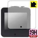 9H高硬度【 反射低減 】保護フィルム FMAi Nighthawk Infrared Thermal Imager YY320 日本製 自社製造直販