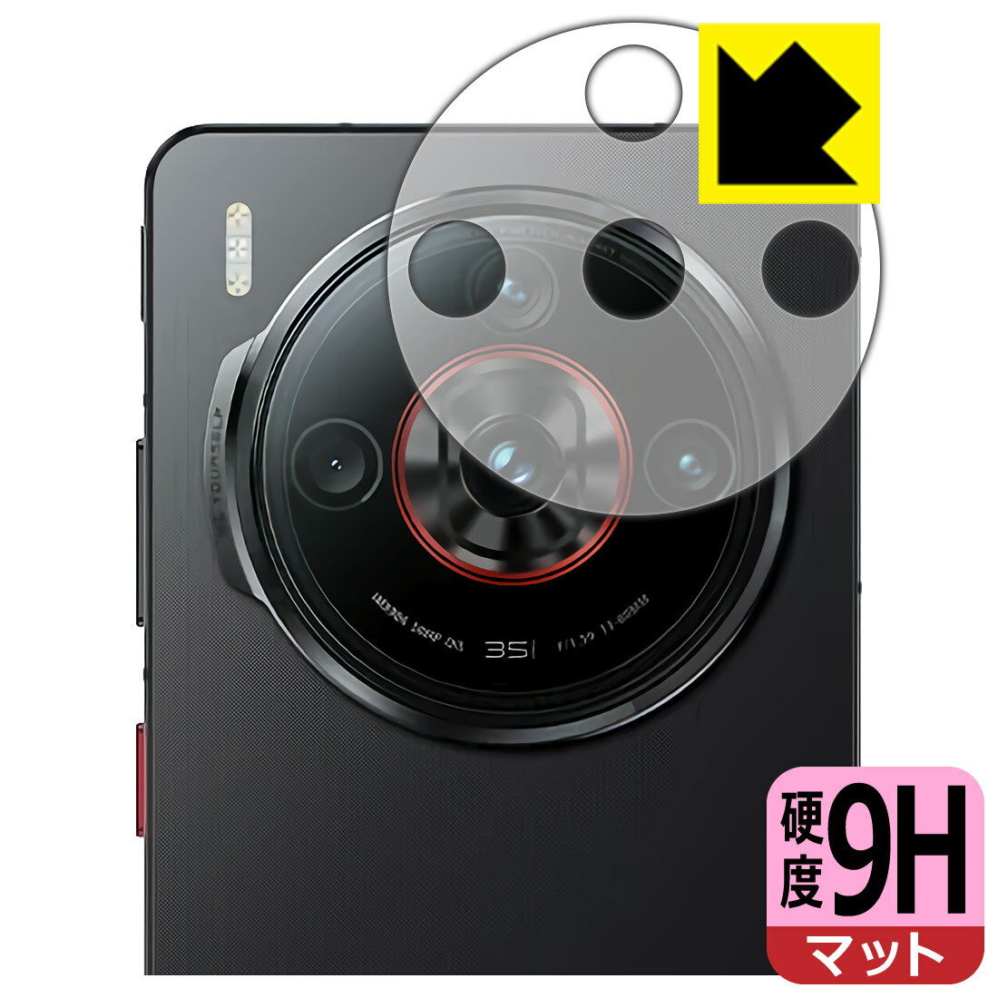 9H高硬度【 反射低減 】保護フィルム nubia Z60S Pro (レンズ周辺部用) 日本製 自社製造直販(2)