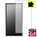 9H高硬度【 反射低減 】保護フィルム iBasso Audio DX340 (表面用) 日本製 自社製造直販