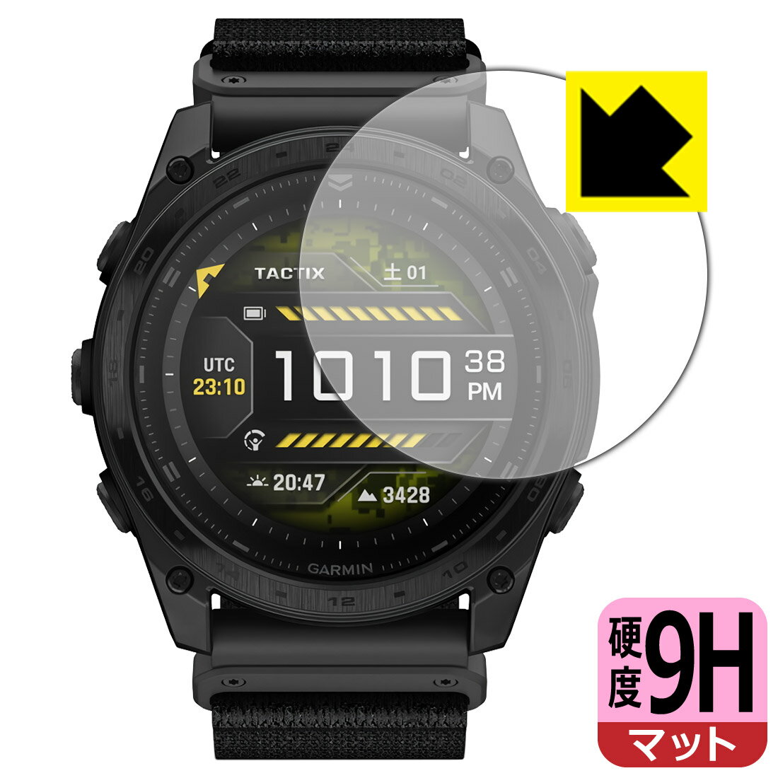 9H高硬度【 反射低減 】保護フィルム GARMIN tactix 8 AMOLED / tactix 8 Dual Power 日本製 自社製造直販