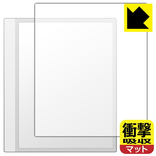 衝撃吸収【 反射低減 】保護フィルム Onyx BOOX Note Max (画面用) 日本製 自社製造直販 衝撃吸収【 反射低減 】保護フィルム Onyx BOOX Note Max (画面用) 日本製 自社製造直販