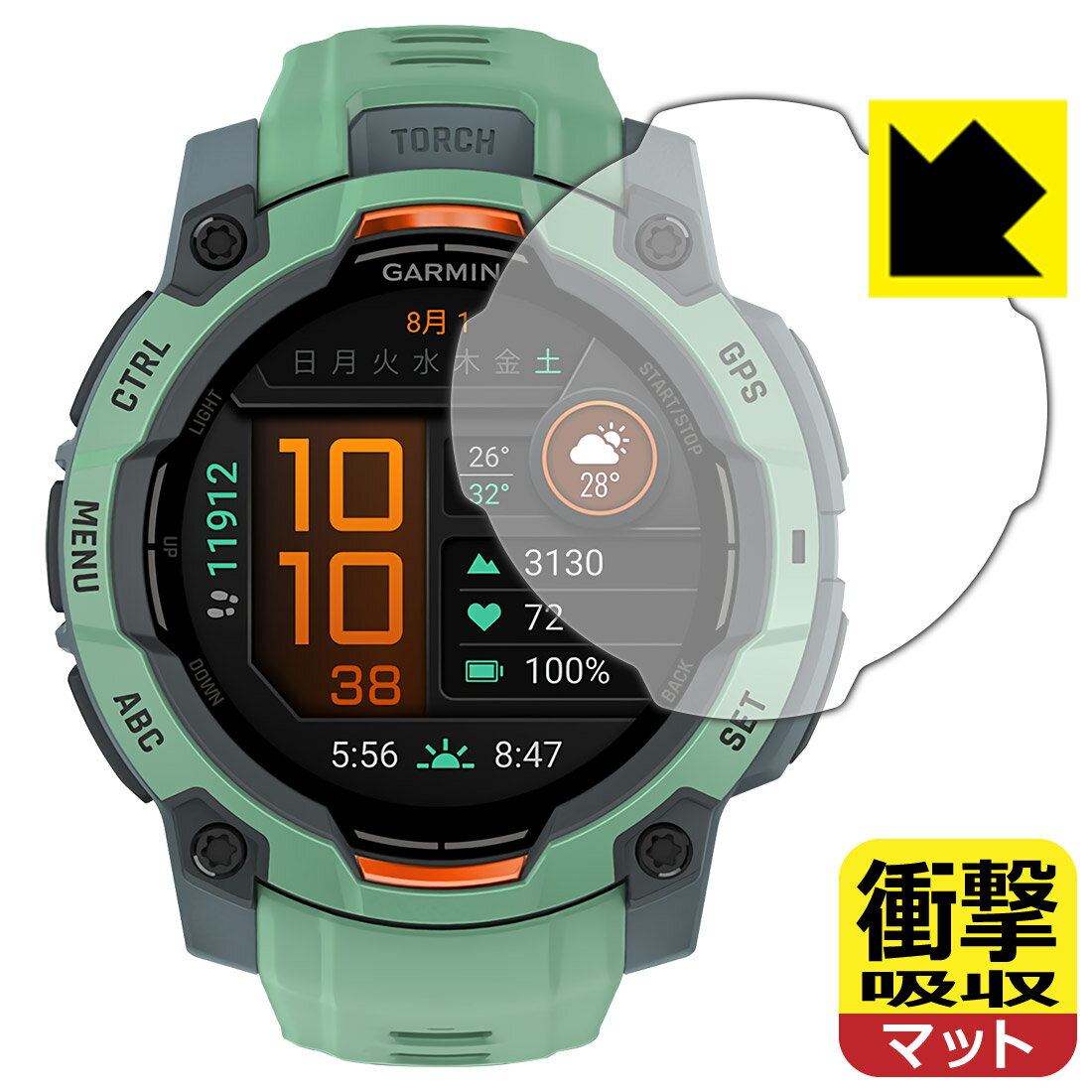 【 スーパーSALE 10%OFF 】衝撃吸収【 反射低減 】保護フィルム GARMIN Instinct 3 AMOLED 【 ケースサイズ 45mm用 】 日本製 自社製造直販