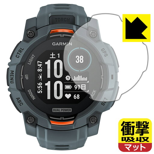 衝撃吸収【 反射低減 】保護フィルム GARMIN Instinct 3 Dual Power 【 ケースサイズ 45mm用 】 日本製 自社製造直販 衝撃吸収【 反射低減 】保護フィルム GARMIN Instinct 3 Dual Power 【 ケースサイズ 45mm用 】 日本製 自社製造直販