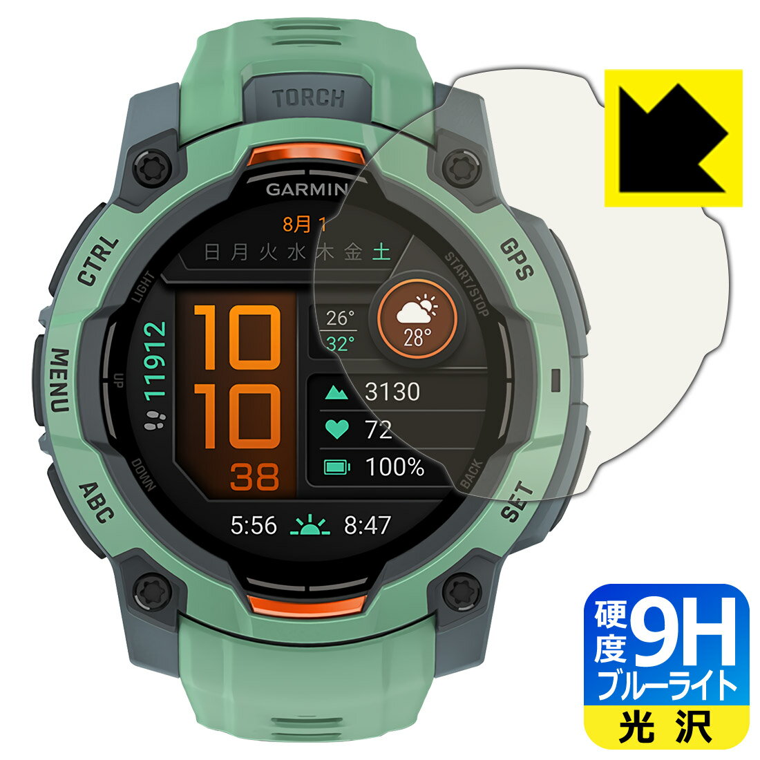 9H高硬度【ブルーライトカット】保護フィルム GARMIN Instinct 3 AMOLED 【ケースサイズ 45mm用】 日本製 自社製造直販