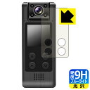 9H高硬度【 ブルーライトカット 】保護フィルム LXMIMI 4K FULL HD Vlogカメラ HUT10 日本製 自社製造直販