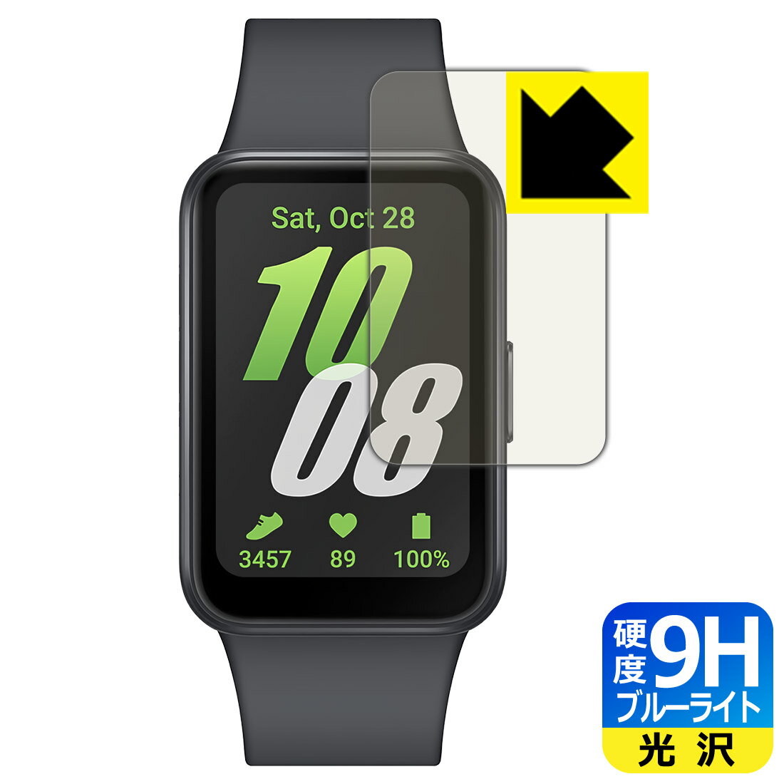【 スーパーSALE 10%OFF 】9H高硬度【 ブルーライトカット 】保護フィルム Galaxy Fit3 日本製 自社製造直販