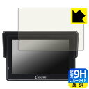 9H高硬度【 ブルーライトカット 】保護フィルム CARPURIDE W502BS 日本製 自社製造直販