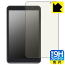 9H高硬度【 ブルーライトカット 】保護フィルム LUCA Tablet 8インチ TE08D2M64-V1B 日本製 自社製造直販(2)