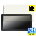 9H高硬度【 ブルーライトカット 】保護フィルム Kaedear KDR-D12 / KDR-D22 日本製 自社製造直販