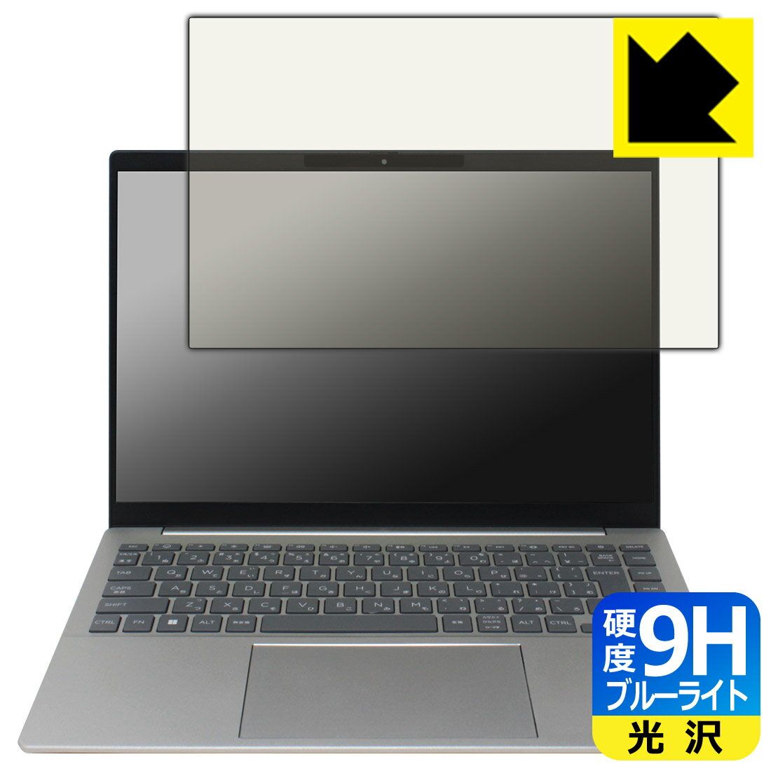 9H高硬度【 ブルーライトカット 】保護フィルム HP Pavilion Plus 14-ew1000シリーズ 日本製 自社製造直販