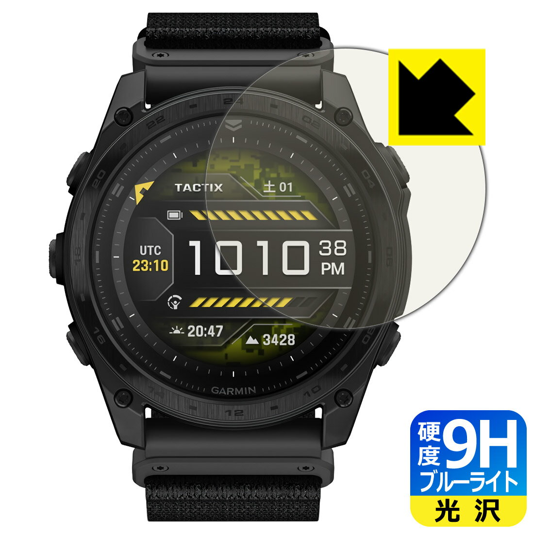 9H高硬度【 ブルーライトカット 】保護フィルム GARMIN tactix 8 AMOLED / tactix 8 Dual Power 日本製 自社製造直販