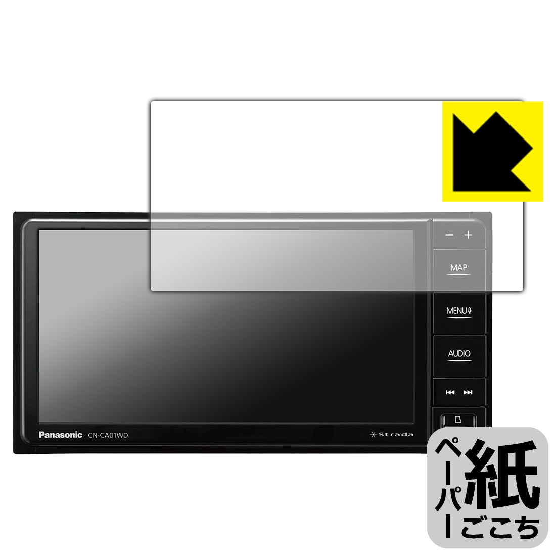 ペーパーライク保護フィルム カーナビ Strada CN-CA01WD / CN-CA01D / CN-CE01WD / CN-CE01D 日本製 自社製造直販