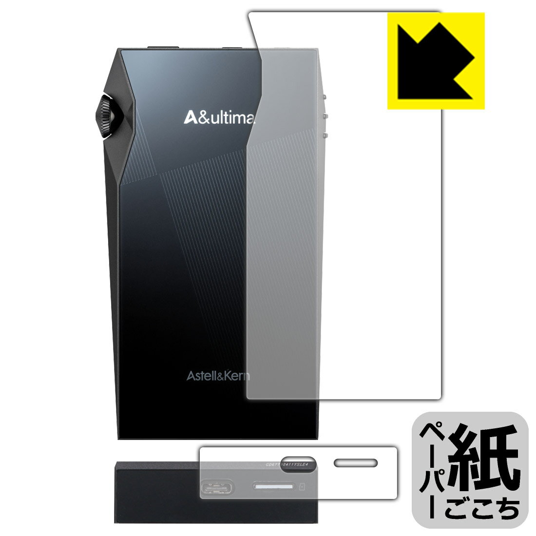 �ڡ��ѡ��饤���ݸ�ե���� Astell&Kern A&ultima SP3000M (����/������) ������ ������¤ľ��