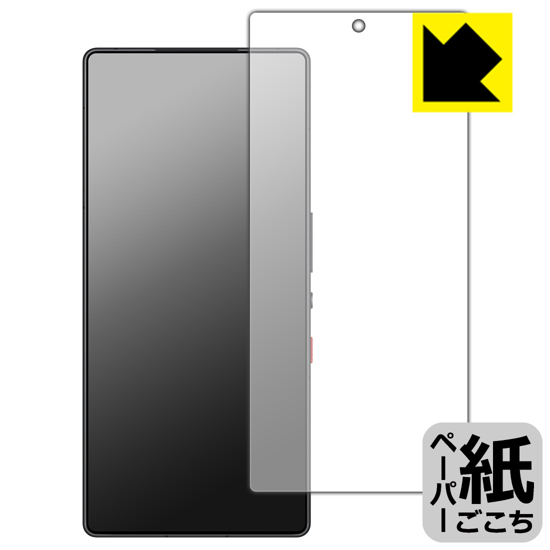 ペーパーライク保護フィルム nubia RedMagic 10 Pro / RedMagic 10 Pro+ (画面用) 日本製 自社製造直販