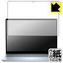 ペーパーライク保護フィルム Inspiron 14 7000シリーズ 2-in-1(7440/7445) 日本製 自社製造直販(2)