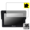 ペーパーライク保護フィルム CARPURIDE W502BS 日本製 自社製造直販