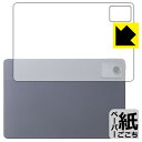 ペーパーライク保護フィルム LAVIE Tab T11d (11.0型・2025年2月発売モデル) 背面用 日本製 自社製造直販(2)