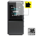 ペーパーライク保護フィルム FiiO BTR17 日本製 自社製造直販(2)