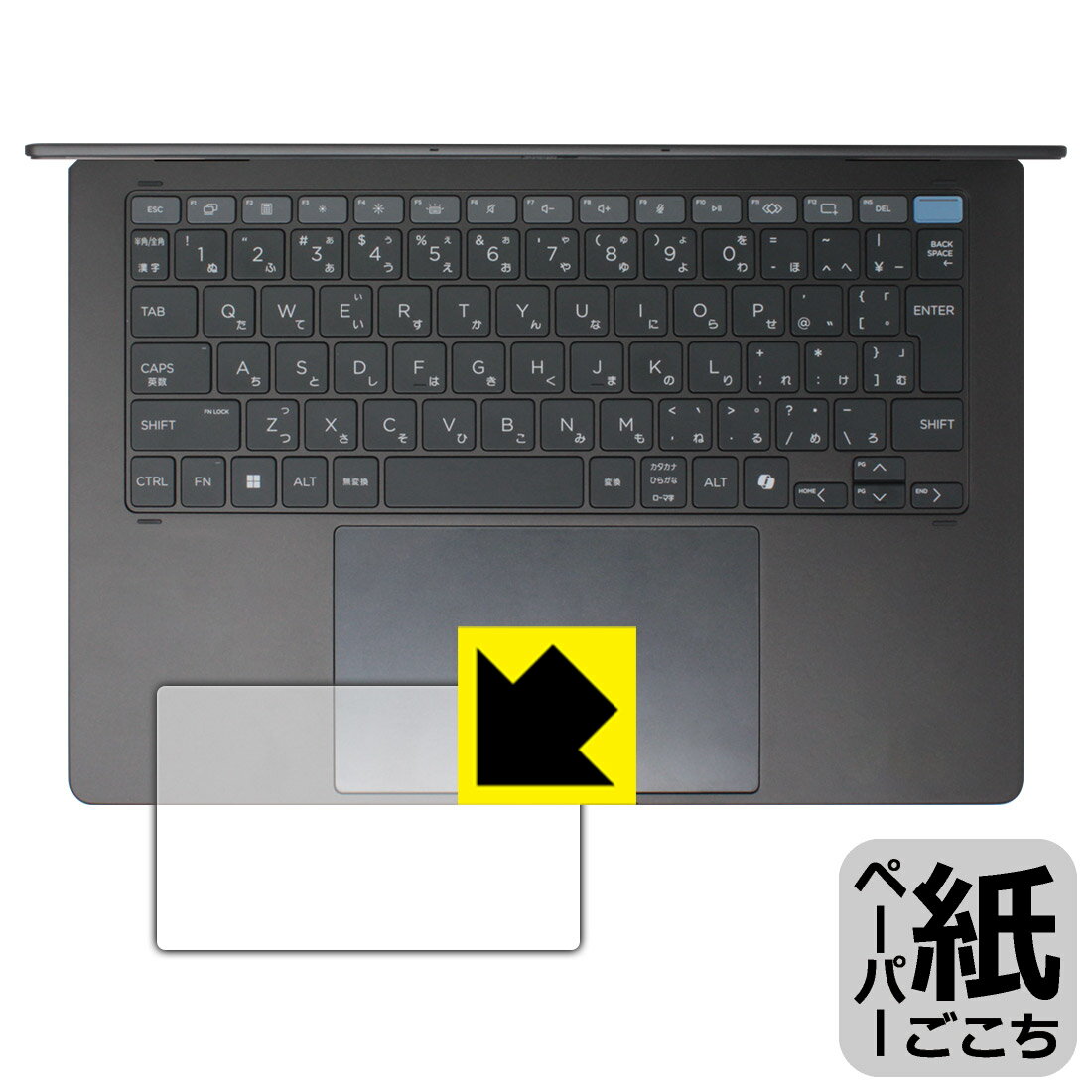 樂天商城 - ペーパーライク保護フィルム HP OmniBook Ultra Flip 14-fh0000シリーズ (タッチパッド用) 日本製 自社製造直販