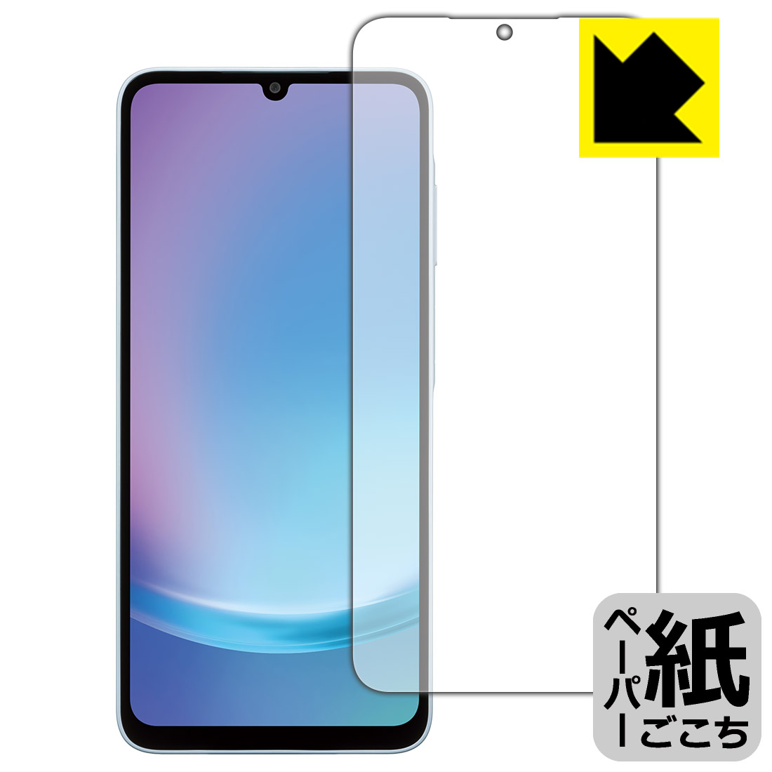 ペーパーライク保護フィルム Galaxy A25 5G (国内版・SC-53F/SCG33/SM-A253) 画面...