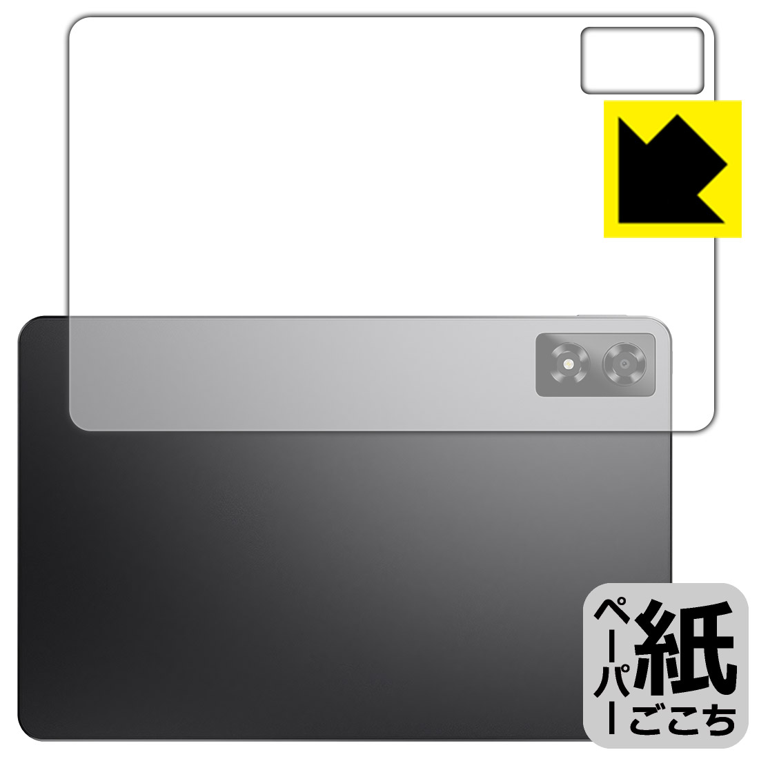 ペーパーライク保護フィルム ALLDOCUBE iPlay 70 Pro (背面用) 日本製 自社製造直販