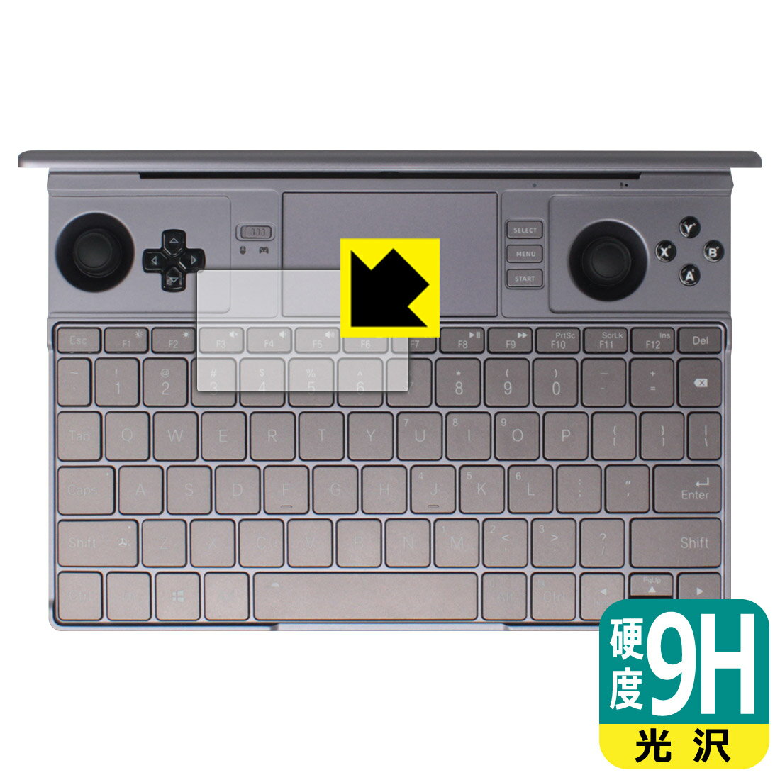 【 スーパーSALE 15%OFF 】9H高硬度【 光沢 】保護フィルム GPD WIN Max 2 2025 (タッチパッド用) 日本製 自社製造直販