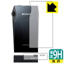 9H高硬度【 光沢 】保護フィルム Astell&Kern A&ultima SP3000M (背面/下部用) 日本製 自社製造直販