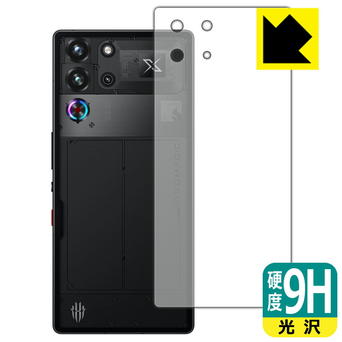 PDA工房 nubia RedMagic 10 Pro / RedMagic 10 Pro+ 対応 9H高硬度[光沢] 保護 フィルム [背面用] [Moonlight/Duskモデル] 日本製 自社製造直販