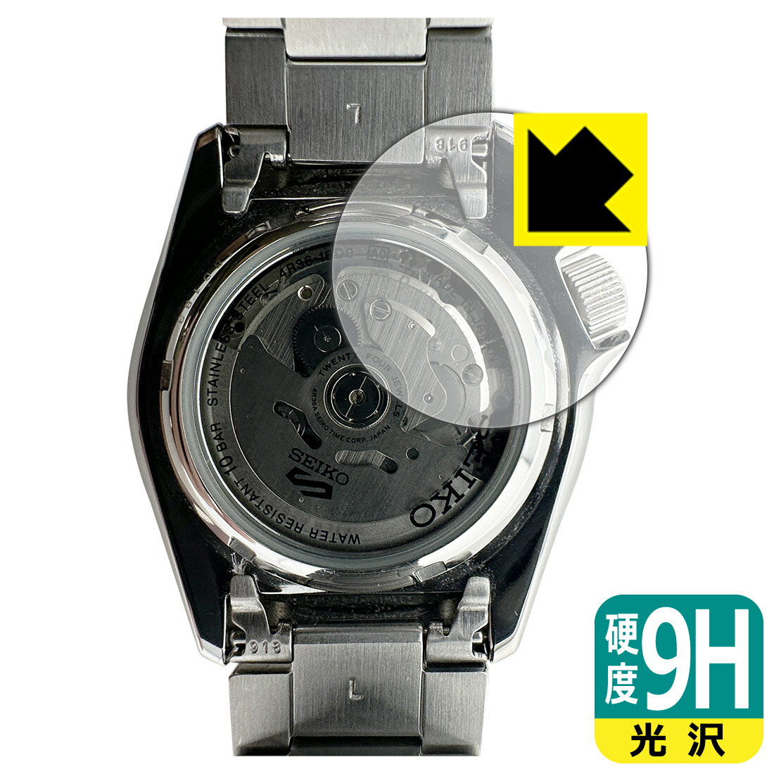 対応機種●対応機種 : セイコー 5 SPORTS SKX series SBSA261 / SBSA259専用の商品です。●製品内容 : 裏面用フィルム1枚・クリーニングワイプ1個●柔軟性があり、ガラスフィルムのように衝撃を受けても割れない！スリキズ防止にもなる『9H高硬度(光沢)の保護フィルム』●安心の国産素材を使用。日本国内の自社工場で製造し出荷しています。 ★貼り付け失敗交換サービス対象商品★ 国内自社工場製造・発送だからできる 安心の製品保証とサポート ■製品保証 お届けした製品が誤っていたり、不具合があった場合などには、お届けから1ヶ月以内にメールにてお問い合わせください。交換等対応させていただきます。[キャンセル・返品（返金・交換）について] ■■貼り付け失敗時の交換サービス■■貼り付けに失敗しても1回だけ無償交換ができます。(失敗したフィルムをお送りいただき、新品に無償交換します。往復の送料のみお客様にご負担をお願いいたします。詳しくは製品に同封の紙をご確認ください) ■■保護フィルム貼り付け代行サービス■■保護フィルムの貼り付け作業に自信がない方には、PDA工房で貼り付け作業を代行いたします。(PDA工房の保護フィルムのみが対象です。詳しくは製品に同封の紙をご確認ください) 9H高硬度【光沢】保護フィルム 素材説明 ■表面硬度 9Hなのにしなやかなフィルム表面硬度はガラスフィルムと同等の9Hですが、しなやかな柔軟性がある「超ハードコートPETフィルム」なので衝撃を受けても割れません。厚みも一般的なガラスフィルムより薄い約0.2mmでタッチ操作の感度も良好です。(※1)※フィルムの性能（表面硬度 9H）は世界的な規模の検査/認証機関で試験されております。■高級感あふれる光沢と画質を損なわない透明度！貼っていることを意識させないほどの高い透明度に、高級感あふれる光沢・クリアな仕上げとなります。動画視聴や画像編集など、機器本来の発色を重視したい方におすすめです。■フッ素加工で汚れがつきにくく、指滑りもなめらか！表面はフッ素コーティングがされており、皮脂や汚れがつきにくく、また、落ちやすくなっています。指滑りもなめらかで、快適な使用感です。■気泡の入りにくい特殊な自己吸着タイプ接着面は気泡の入りにくい特殊な自己吸着タイプです。素材に柔軟性があり、貼り付け作業も簡単にできます。また、はがすときにガラス製フィルムのように割れてしまうことはありません。貼り直しが何度でもできるので、正しい位置へ貼り付けられるまでやり直すことができます。■安心の日本製最高級グレードの国産素材を日本国内の弊社工場で加工している完全な Made in Japan です。安心の品質をお届けします。※1「表面硬度 9H」の表示は素材として使用しているフィルムの性能です。機器に貼り付けた状態の測定結果ではありません。 【ポスト投函送料無料】商品は【ポスト投函発送 (追跡可能メール便)】で発送します。お急ぎ、配達日時を指定されたい方は以下のクーポンを同時購入ください。【お急ぎ便クーポン】　プラス110円(税込)で速達扱いでの発送。お届けはポストへの投函となります。【配達日時指定クーポン】　プラス550円(税込)で配達日時を指定し、宅配便で発送させていただきます。【お急ぎ便クーポン】はこちらをクリック【配達日時指定クーポン】はこちらをクリック