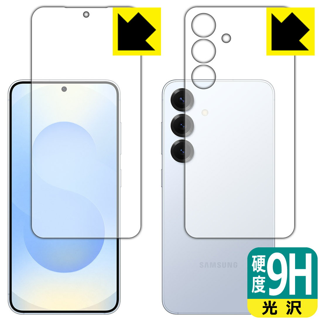 樂天商城 - 9H高硬度【 光沢 】保護フィルム Galaxy S25 (両面セット)【 指紋認証対応 】 日本製 自社製造直販