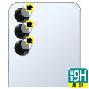 9H高硬度【 光沢 】保護フィルム Galaxy S25 (カメラレンズ部用) 日本製 自社製造直販