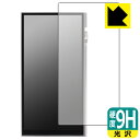 9H高硬度【 光沢 】保護フィルム iBasso Audio DX340 (表面用) 日本製 自社製造直販
