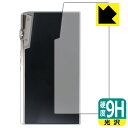 9H高硬度【 光沢 】保護フィルム iBasso Audio DX340 (背面用) 日本製 自社製造直販